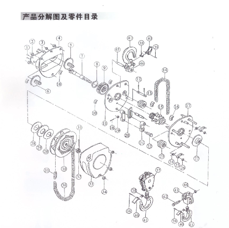 HSZ-KT手拉葫芦产品分解图